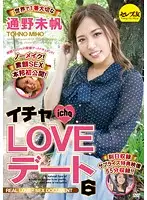 CESD-265 - Flirtatious LOVE Date 6 The World's Most Precious Miho Tono