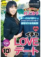 CESD-324 - Lovey Dovey Date 10 Ryoko Murakami Is the Most Important Girl In The World