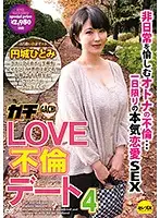 CESD-328 - Real Love Adultery Date 4 Hitomi Enjoji