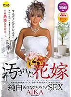 CESD-386 JAV Movie