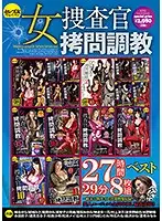 CESD-404 - Female Detective T*****e. Breaking In, 27 Hours And 29 Minutes Best Of.