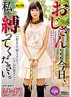 CESD-682 JAV Movie
