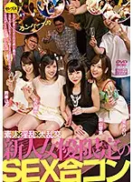 CESD-818 - Dirty Talking Amateur Orgies - Sex Party For New Actresses Only - Ameri Hoshi, Yuna Matsui, Soyo Higashiyama, Haru Suzuka