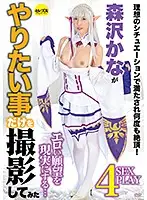 CESD-991 JAV Movie