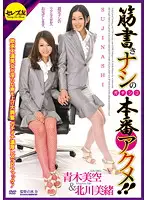 CETD-030 - Foreplay-less Actual SEX and Orgasm! Unsatisfied Women's Screaming / Overly Excited Rich Lesbian 3P Fucking! Miku Aoki & Mio Kitagawa