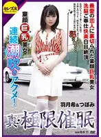 CETD-069 JAV Movie