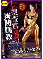 CETD-174 - Female Detective T*****e & Breaking In 3 - Betrayal Scene - Tied Up, Confined, D**gged, And Fucked To Her Limit With Raw Creampies In The Enemy's Own Hideout Ayumi Takanashi