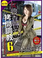 CETD-227 - Breaking In The Female Detective With T*****e 6: Electricity T*****e & R**e Fucking, Confinement, Creampies And More with Riko Honda