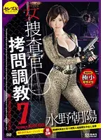 CETD-231 - Female Detective T*****e And Breaking-In 7. The Targeted Female Agent -Her First S&M, Bondage, Upside-Down Hanging, T*****e, Violation Of Her Ego And Creampie R**e Asahi Mizuno