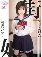 CHU-017 - The Cute Girl We Spotted in the Street - Ena