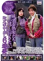 CJ-073 - Traveling Mature Women (I Want To Go Somewhere Far Away) 6 Scenes Of Instant Fucking And Creampies. To Gifu, Nagano And Yamagata