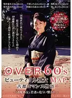 CJ-085 - Over 60's Beautiful Mature Woman Map An Ancient Romance Tale A Baby Boomer Mature Woman And Her Dangerous Liaison With A Younger Man