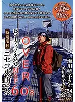 CJ-089 - OVER 60's Beautiful Mature Woman Babes MAP Special Extra Edition A Woman From Niseko Higashiyama
