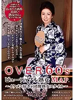 CJ-092 - OVER 60's Over Sixties Beautiful Mature Woman MAP Baby Boomer Mature Woman Style Who Loves Hot Guys - Chitzuru Iwasaki