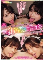 CJOB-206 JAV Movie