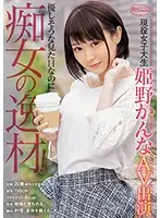 CJOD-187 JAV Movie