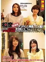 CLUB-267 - We Went Picking Up Girls And Took Home This Friendly Pair Of Girls We Met At An Izakaya. If We Quietly Have Sex, Will Their Tight-Legged Friends In The Next Room Get Horny And Let Us Fuck Them Too? 8