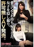 CLUB-273 - Secret Footage Of The Girl I Took Home From A Party. Which I Sold As Porn Without Her Permission. Part 15