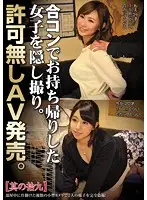 CLUB-315 - Hidden Camera Footage Of Fucking A Girl Taken Home From A Social Mixer. Unauthorized Porn Sale. Part 10 9