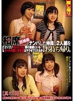 CLUB-342 - We Went Picking Up Girls And Took Home This Friendly Pair Of Girls We Met At An Izakaya. If We Quietly Have Sex, Will Their Tight-Legged Friends In The Next Room Get Horny And Let Us Fuck Them Too? 11