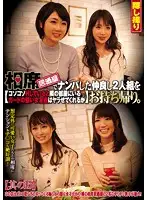 CLUB-369 - We Went Picking Up Girls And Took Home This Friendly Pair Of Girls We Met At An Izakaya. If We Quietly Have Sex, Will Their Tight-Legged Friends In The Next Room Get Horny And Let Us Fuck Them Too? 15