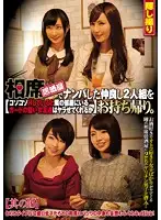 CLUB-377 - We Went Picking Up Girls And Took Home This Friendly Pair Of Girls We Met At An Izakaya. If We Quietly Have Sex, Will Their Tight-Legged Friends In The Next Room Get Horny And Let Us Fuck Them Too? 16