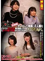 CLUB-390 - We Went Picking Up Girls And Took Home This Friendly Pair Of Girls We Met At An Izakaya. If We Quietly Have Sex, Will Their Tight-Legged Friends In The Next Room Get Horny And Let Us Fuck Them Too? 18