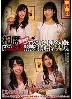 CLUB-405 - We Went Picking Up Girls And Took Home This Friendly Pair Of Girls We Met At An Izakaya. If We Quietly Have Sex, Will Their Tight-Legged Friends In The Next Room Get Horny And Let Us Fuck Them Too? 20