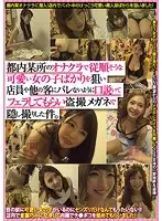 CLUB-426 - This Video Chronicles An Incident At A Masturbation Club Where The Culprit Targeted The Innocent And Cute Girls And Seduced Them Secretly To Give Him A Blowjob And Secretly Recorded Everything With His Peeping Voyeur Glasses
