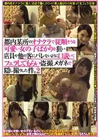 CLUB-434 - This Video Chronicles An Incident At A Masturbation Club Where The Culprit Targeted The Innocent And Cute Girls And Seduced Them Secretly To Give Him A Blowjob And Secretly Recorded Everything With His Peeping Voyeur Glasses 2