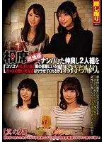 CLUB-448 - We Went Picking Up Girls And Took Home This Friendly Pair Of Girls We Met At An Izakaya. If We Quietly Have Sex, Will Their Tight-Legged Friends In The Next Room Get Horny And Let Us Fuck Them Too? 24