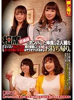CLUB-493 - We Went Picking Up Girls And Took Home This Friendly Pair Of Girls We Met At An Izakaya. If We Quietly Have Sex, Will Their Tight-Legged Friends In The Next Room Get Horny And Let Us Fuck Them Too? 25