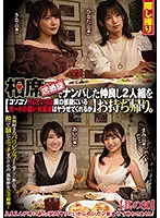 CLUB-664 - We Went Picking Up Girls And Took Home This Friendly Pair Of Girls We Met At An Izakaya. If We Quietly Have Sex, Will Their Tight-Legged Friends In The Next Room Get Horny And Let Us Fuck Them Too? 30