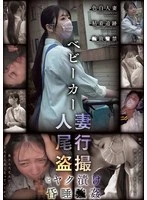 CLUB-887 -  Stroller wife tailed and secretly filmed, drugged and raped