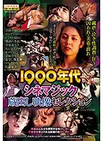 CMA-066 JAV Movie