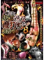 CMA-142 JAV Movie