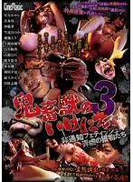 CMN-150 JAV Movie