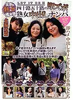 CMU-015 - Nationwide Jukujo Sousakutai Picking Up Girls And Finding Forty Somethings And Fifty Somethings For Quickie Mature Woman Creampie Sex Hokkaido Edition