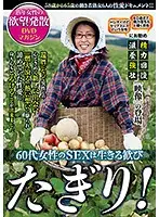 CMU-025 - When Sixty-Something Ladies Fuck, They Fuck With The Pure Joy Of Simply Being Alive! A DVD Magazine Chock Full Of The Lust And Loves Of Mature Ladies