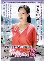 CMU-040 JAV Movie