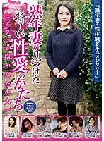 CMU-061 - A New Form Of Sexual Lust Found By A Mature Wife