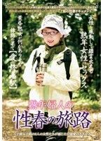 CMU-123 -  A middle-aged woman's journey into sexual adolescence