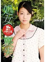 CND-008 - 18 Year Old Virgin Patissier Loses Virginity Saki Konomi