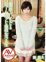 CND-026 - Porn Debut Of A College Girl With Short Hair Who Works At A Mahjong Parlor! Riku Minato