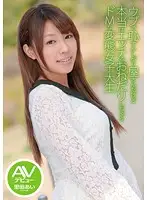 CND-029 - Super Shy On The Outside But A Freak On The Inside College Girl Debut Ai Satoda