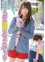CND-030 - First Tsubomi - Completely Self-Produced!