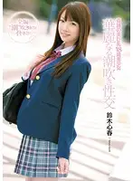 CND-031 - Miracle 18-Year-Old Beauty With Great Breasts  Gorgeous Squirting Sex Koharu Suzuki