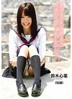 CND-058 - Truly Beautiful Girl (Undiscovered Wonder) Beautiful Girl With A Super Cute Accent Makes Her Debut kokoha Suzuki