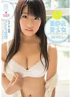 CND-082 - A Pure, Upright, And Kinda Freaky Beautiful Girl With Big Tits  Debut  Airi Sato