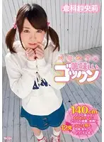 CND-095 - Her First Gulp Of Delicious Cum (Saori Kurashima)